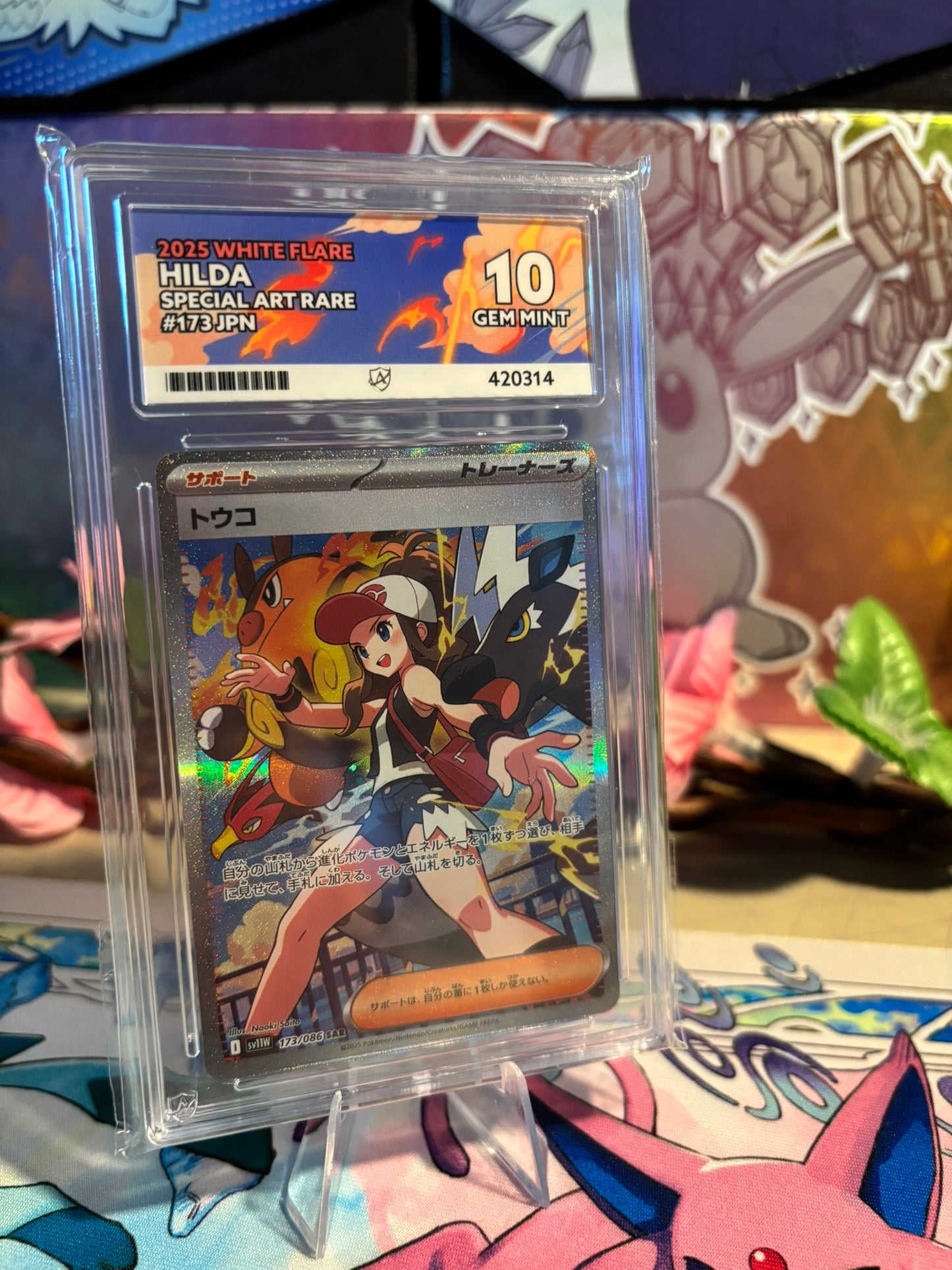 Pokemon Hilda White Flare 173 ACE 10 (Japanese)