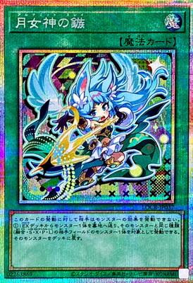Ultimate Slayer (Prismatic Secret Rare) - LOCR-JP037
