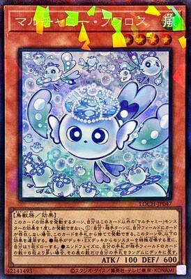 Mulcharmy Fuwalos (Collector's Rare) - LOCH-JP047