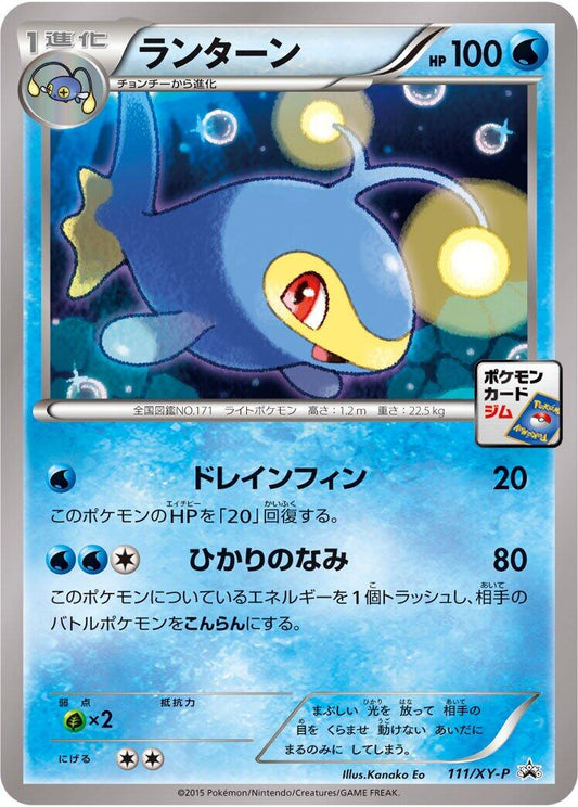 Lanturn - 111/XY-P