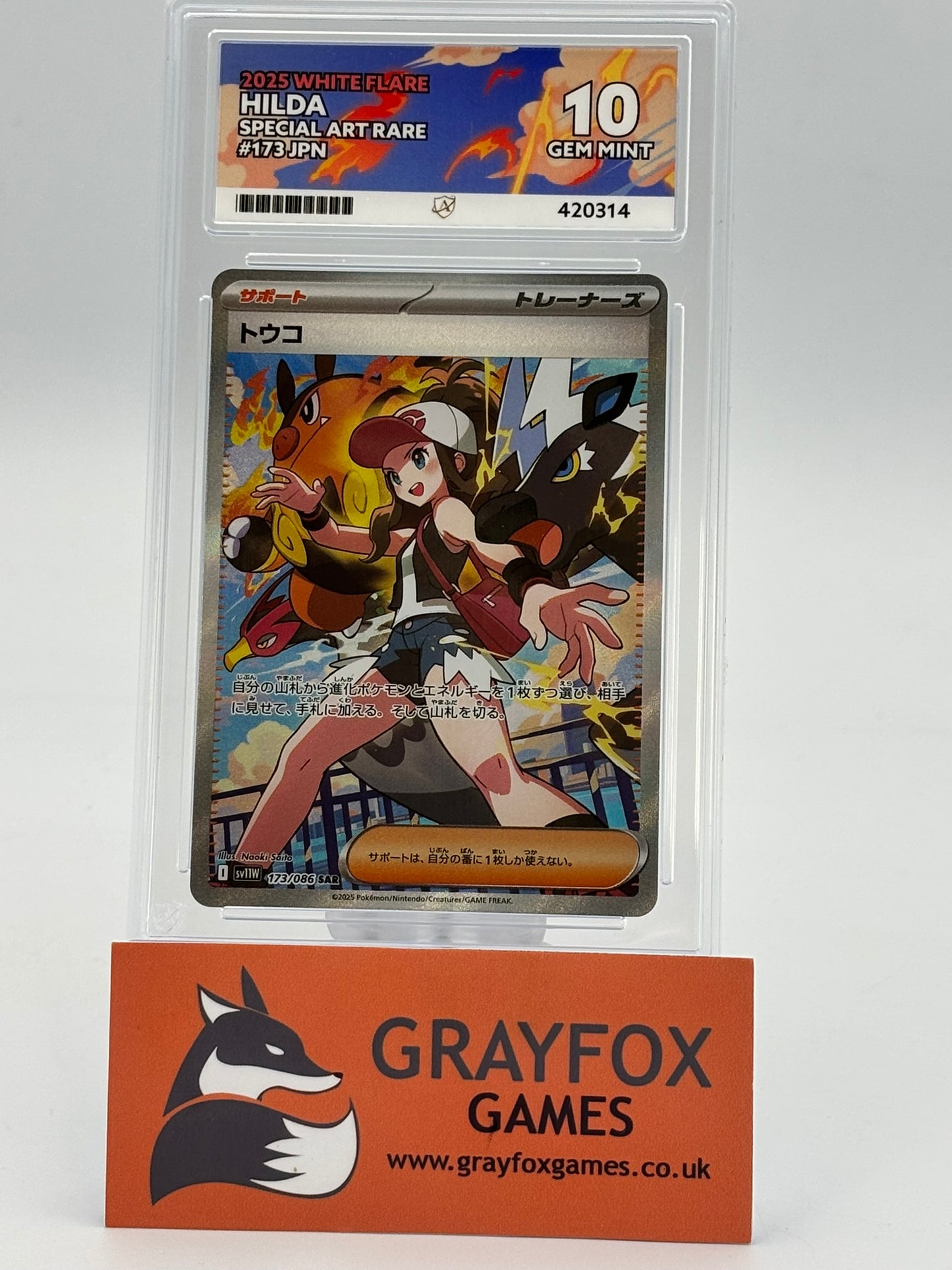 Pokemon Hilda 173/086 ACE 10 Graded White Flare